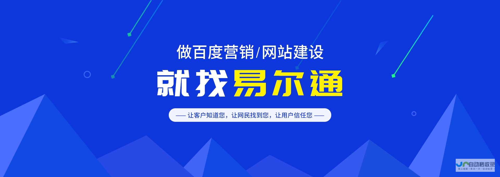 龙岩网站推广策略：精准触达目标客户，实现业务突破