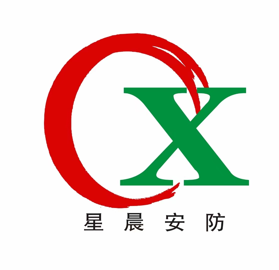 广州星晨安防_广州星晨安防
