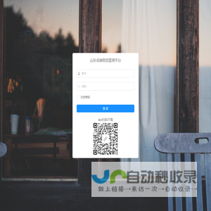 山东卓越物流管理平台