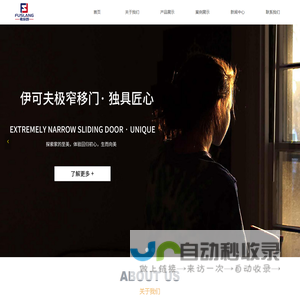 沈阳伊可夫建材有限公司-首页