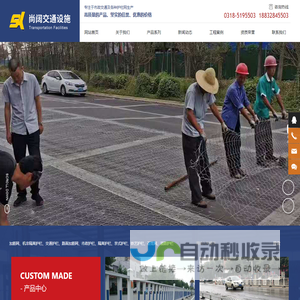 安平县尚阔交通设施有限公司|护栏|石笼网