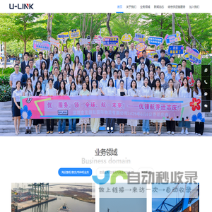 深圳市优领航国际物流有限公司 - 空运，物流，船运