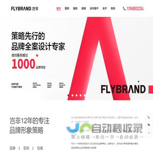 岂非企画_专业的福州设计公司、vi设计公司、包装设计公司、广告设计公司。是集策划、设计、品牌管理为一体的品牌整合策划广告设计公司