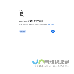 天津昱通祥网络科技有限公司