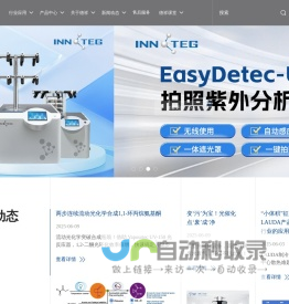 离心机-灌装-采样器-柱后衍生-真空冷冻干燥-德祥科技