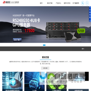 深圳服务器厂商-深圳市鑫昊翔科技有限公司