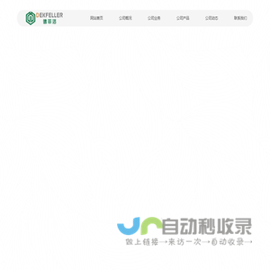 浙江德菲洛智能机械制造有限公司