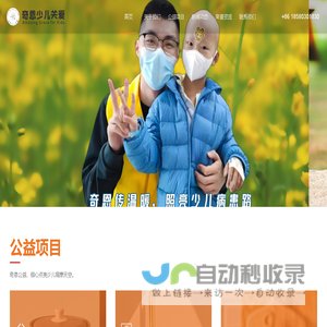 奇恩少儿关爱服务中心官网 - 奇恩公益