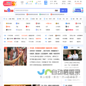 2345网址导航
