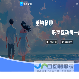 海底树洞