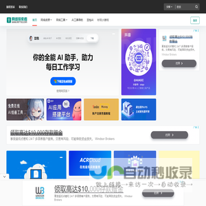 网络探索者 – 自由职业者的副业项目探索之路