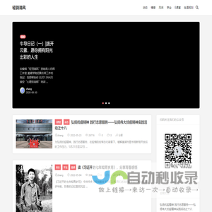 轻羽清风