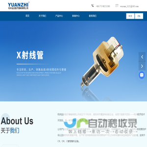 X射线管厂家-固定阳极X射线管组件-乳腺管组件-杭州远志医疗器械有限公司