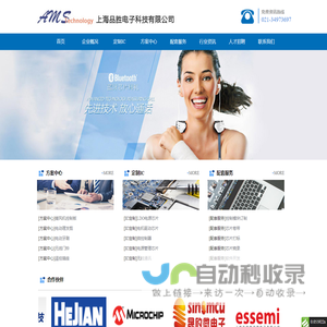 上海品胜电子科技有限公司