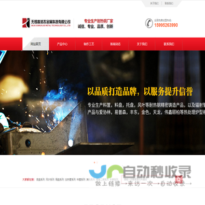 无锡鑫润杰金属科技有限公司