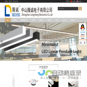 led照明工程_LED工程_LED线型灯_中山LED灯生产厂家 - 隆诚照明