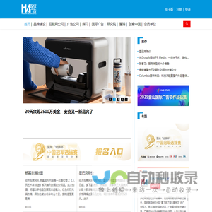 现代广告
