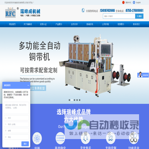 深圳市瑞峰成机械有限公司