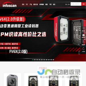 读码器生产厂家-提供无线,工业,手持,高速条码阅读器定制与批发-南京比邻智能识别技术有限公司
