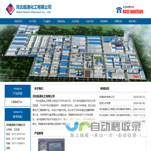 三聚氯氰-河北临港化工有限公司-河北临港化工有限公司